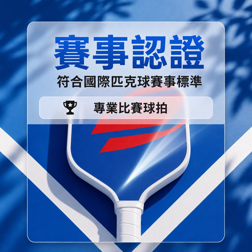 碳纖維匹克球拍 匹克球拍 T700碳纖維 皮克球拍 pickleball 碳纖球拍 匹克球-細節圖8