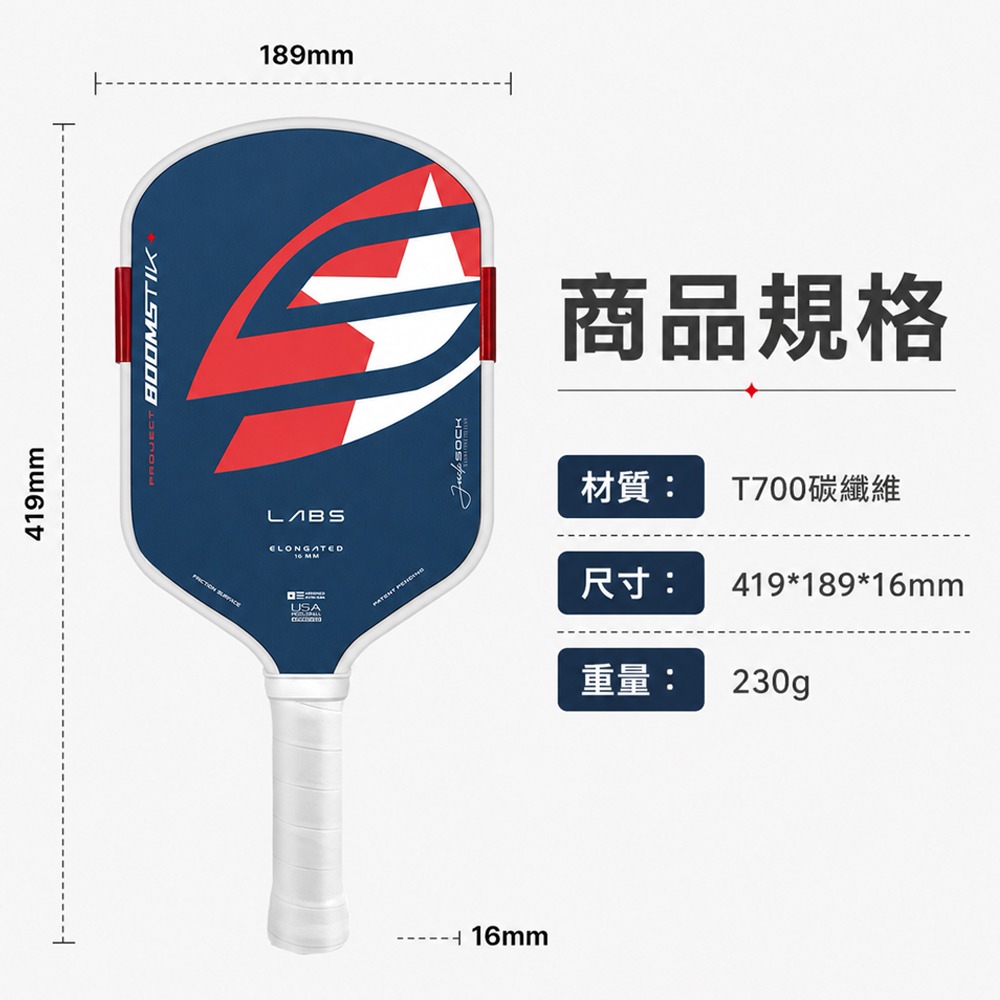 碳纖維匹克球拍 匹克球拍 T700碳纖維 皮克球拍 pickleball 碳纖球拍 匹克球-細節圖9