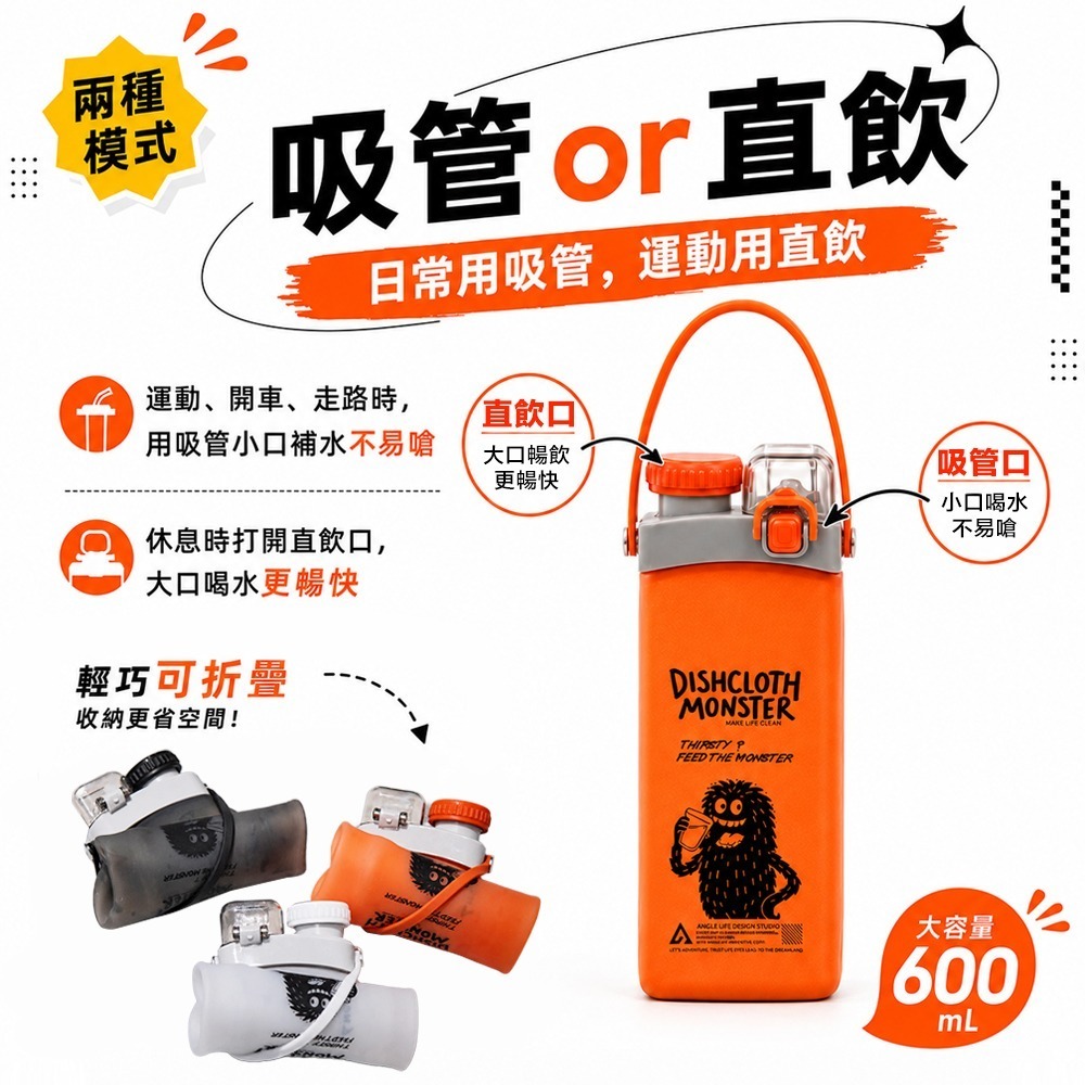 【限時購】Angle捲捲水壺600ml 折疊水壺 運動水壺 軟式水壺 健身水壺 登山水壺 可捲式水壺-細節圖5