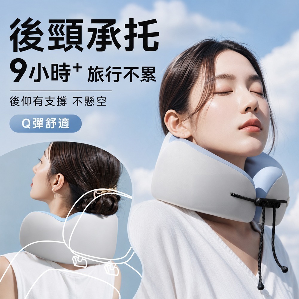 【限時購】U型護頸枕 旅行頸枕 護頸枕 Ｕ型枕 記憶頸枕 慢回彈頸枕 午睡枕 旅行枕 飛機枕 頸枕-細節圖4