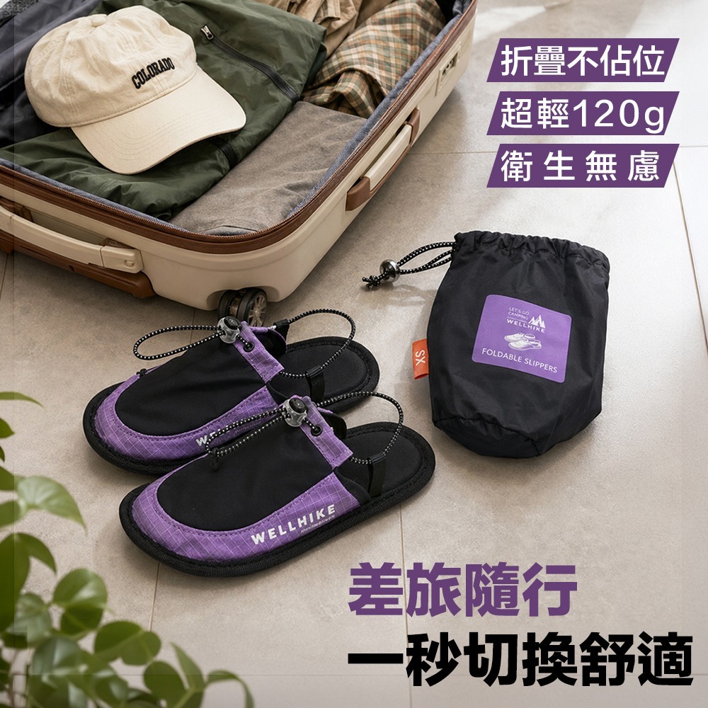 【限時購】營地拖鞋 差旅必備 折疊拖鞋 旅行拖鞋 飯店拖鞋 室內拖鞋 拖鞋 懶人鞋 沙灘拖鞋-細節圖2