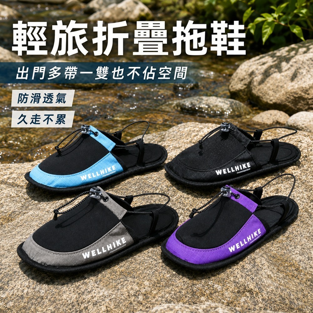 【限時購】營地拖鞋 差旅必備 折疊拖鞋 旅行拖鞋 飯店拖鞋 室內拖鞋 拖鞋 懶人鞋 沙灘拖鞋-細節圖8