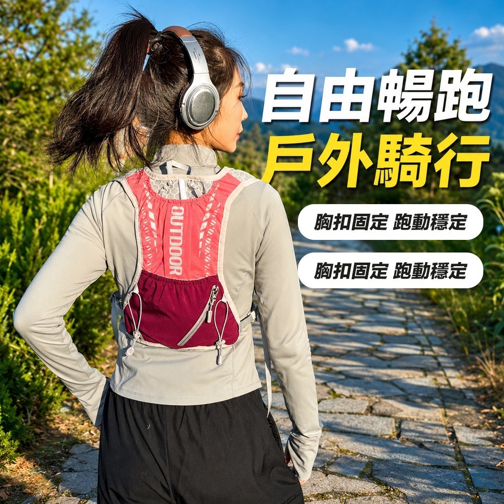 【限時購】跑步背包 運動隨時補水 跑步包 運動背包 水袋背包 自行車背包 登山包 跑步背心包-細節圖3