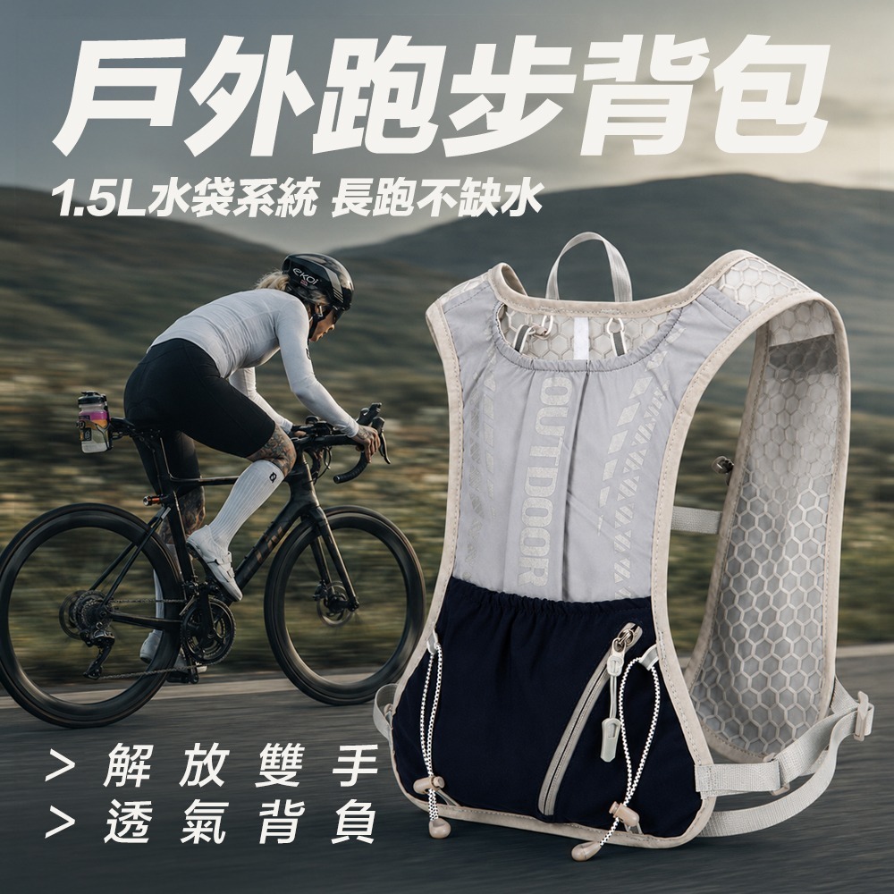 【限時購】跑步背包 運動隨時補水 跑步包 運動背包 水袋背包 自行車背包 登山包 跑步背心包-細節圖2