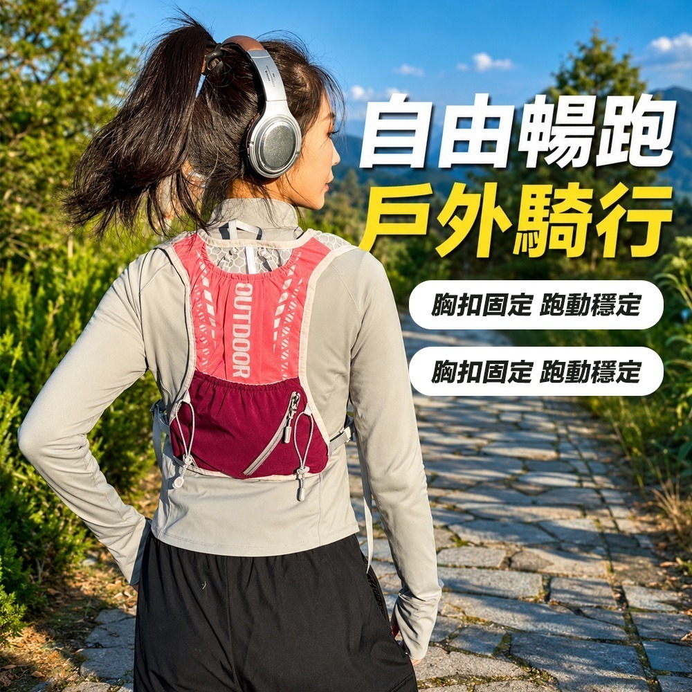 【限時購】跑步背包 運動隨時補水 跑步包 運動背包 水袋背包 自行車背包 登山包 跑步背心包-細節圖4