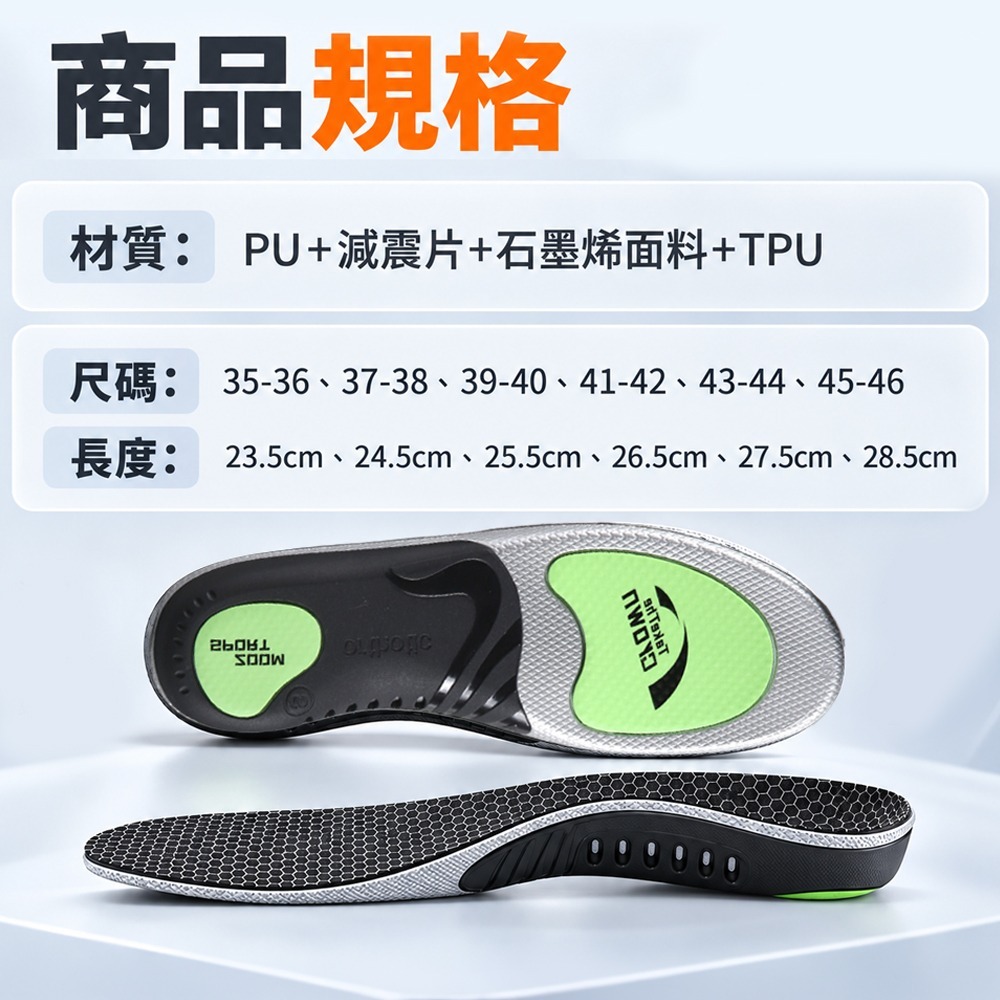 足弓鞋墊 足底筋膜鞋墊 鞋墊 減壓 久站 運動鞋墊 減壓鞋墊-細節圖9