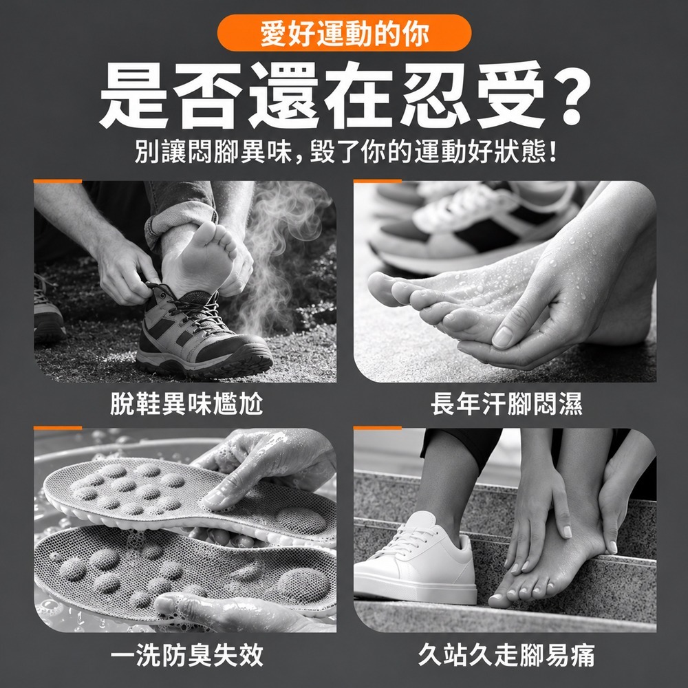 石墨烯鞋墊 減壓鞋墊 運動鞋墊 久站鞋墊 氣墊鞋墊 除臭鞋墊 乳膠鞋墊-細節圖2