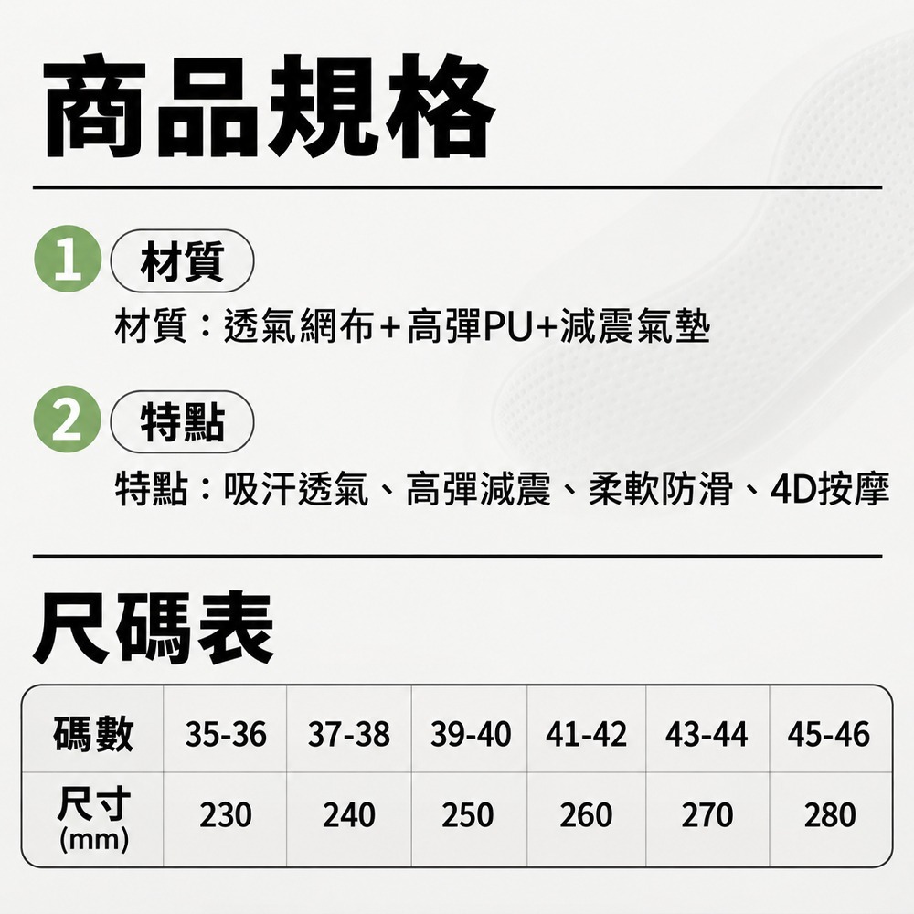 石墨烯鞋墊 減壓鞋墊 運動鞋墊 久站鞋墊 氣墊鞋墊 除臭鞋墊 乳膠鞋墊-細節圖9