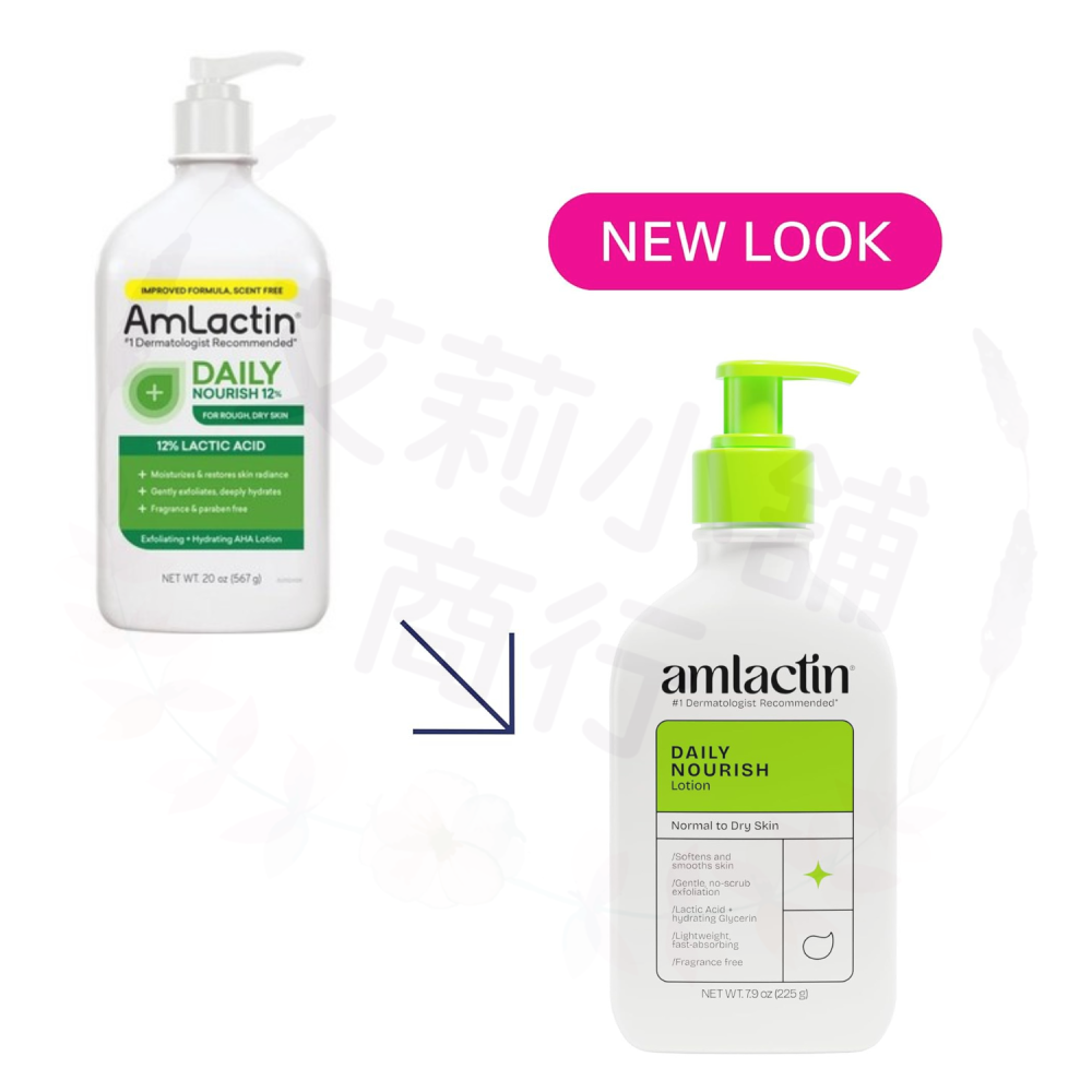 預購 乳酸去角質身體乳液 AmLactin Daily Nourish Lotion 12% Lactic Acid-細節圖2