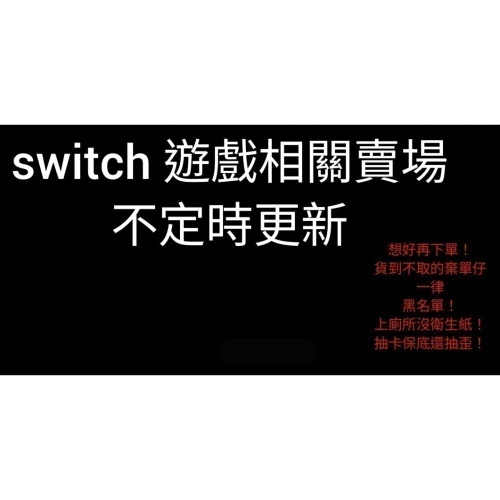 二手 Switch 遊戲片 任天堂 女神異聞錄 火影 霍格華茲 波斯王子 逆命合輯 RPG 冷門 不定時更新 （5/4
