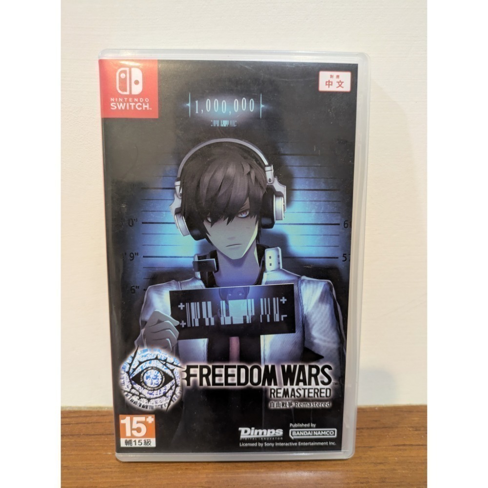 自由戰爭 Remastered