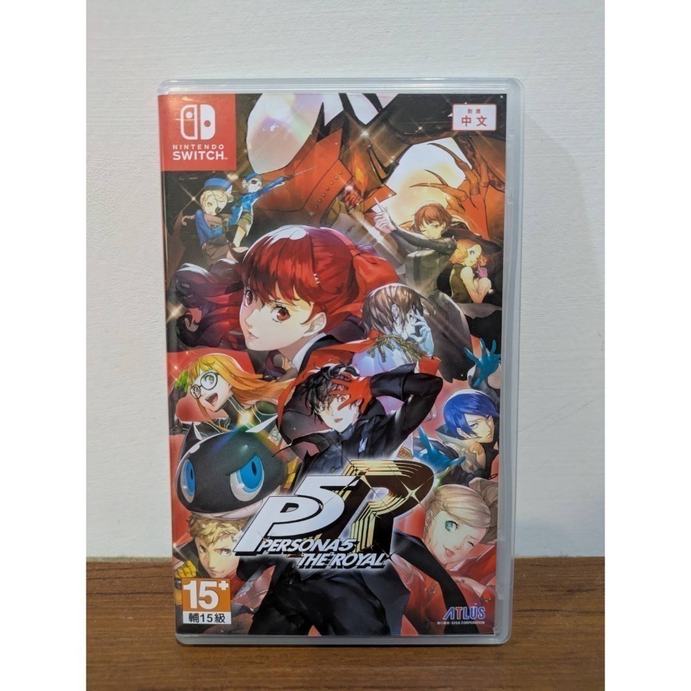 女神異聞錄5皇家版（P5R)