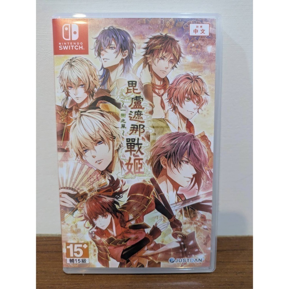 乙女遊戲：毘盧遮那戰姬;一樹之風~（是續作喔）