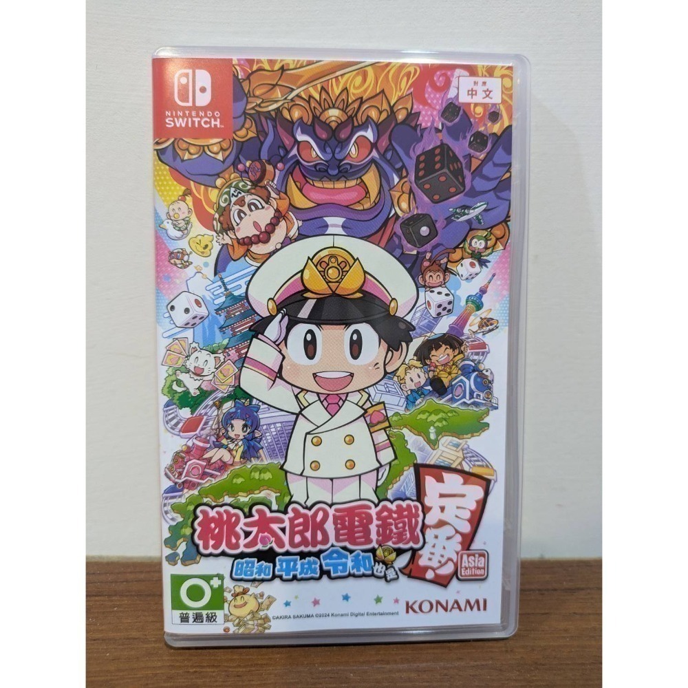 桃太郎電鐵 ~昭和 平成 令和 也是定番！~