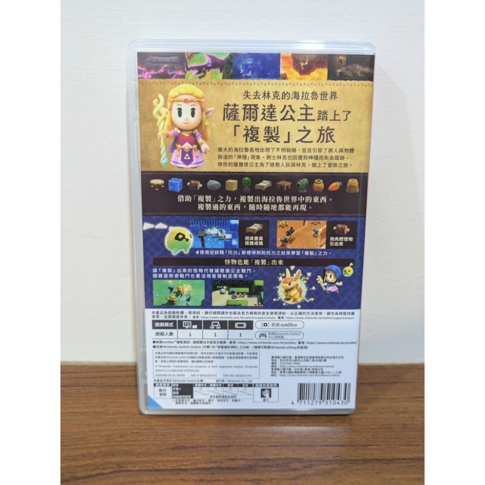 可領券 薩爾達傳說 智慧的再現 二手 switch 遊戲片 臺灣公司貨-細節圖2