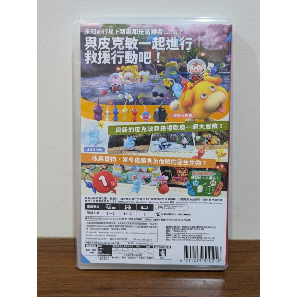 可領券 皮克敏4 二手 switch 遊戲片 台灣公司貨 封面紙有傷-細節圖2