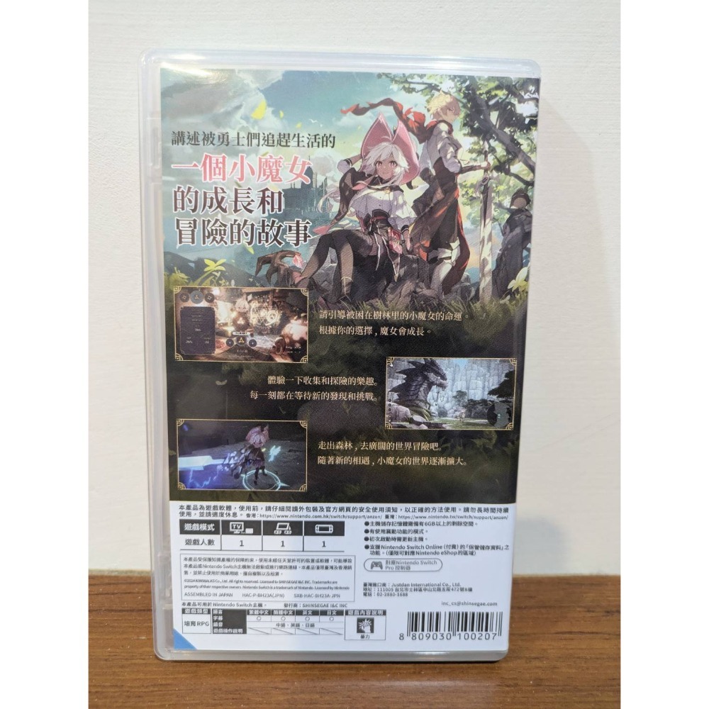 可領券 魔女之泉R 二手 switch 遊戲片-細節圖2