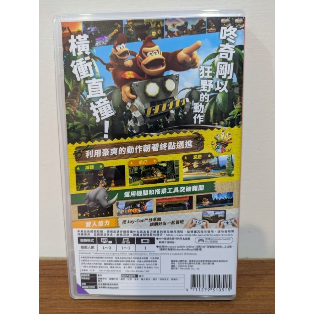 可領券 咚奇剛歸來 HD 二手 switch 遊戲片-細節圖2