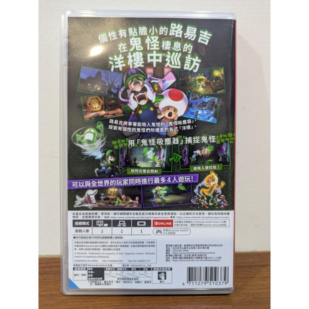 可領券 路易吉洋樓2 HD 二手 switch 遊戲片-細節圖2