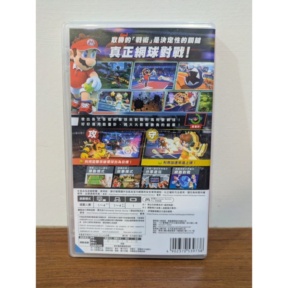 可領券 瑪利歐網球 二手 switch 遊戲片-細節圖2