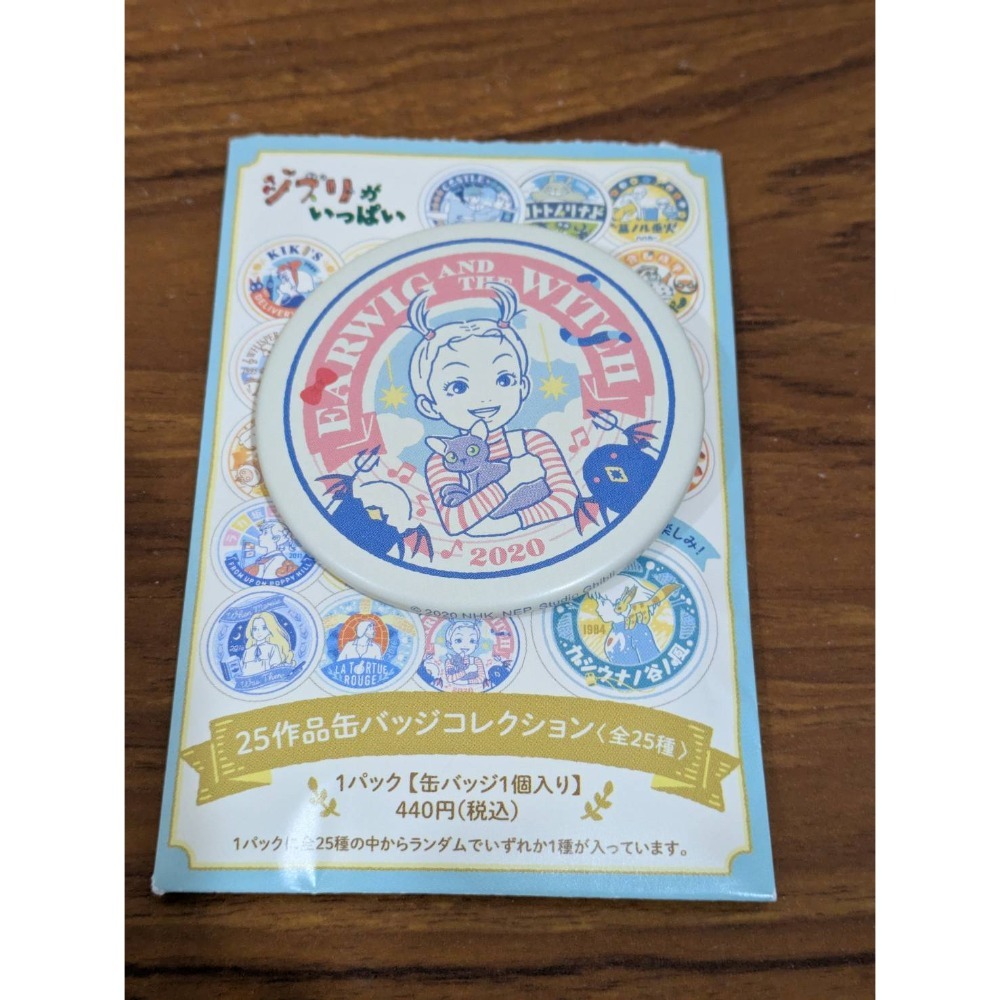 可領券 吉卜力 盲包 確定款 徽章-規格圖1