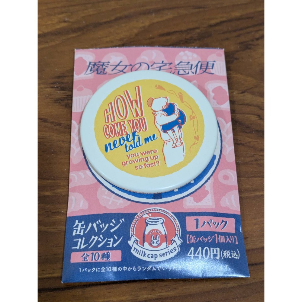 可領券 吉卜力 盲包 確定款 徽章-規格圖1