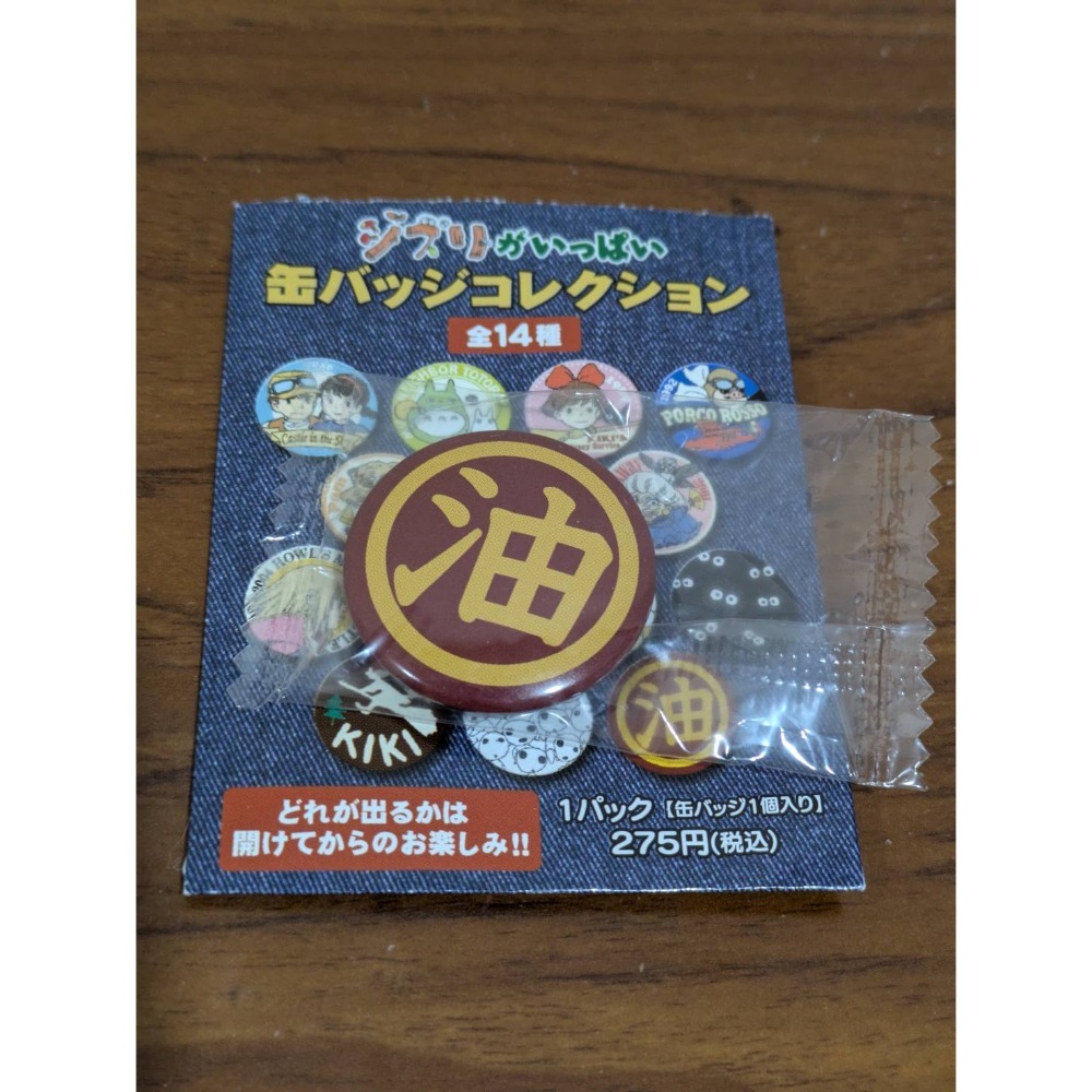 可領券 吉卜力 盲包 確定款 徽章-規格圖1