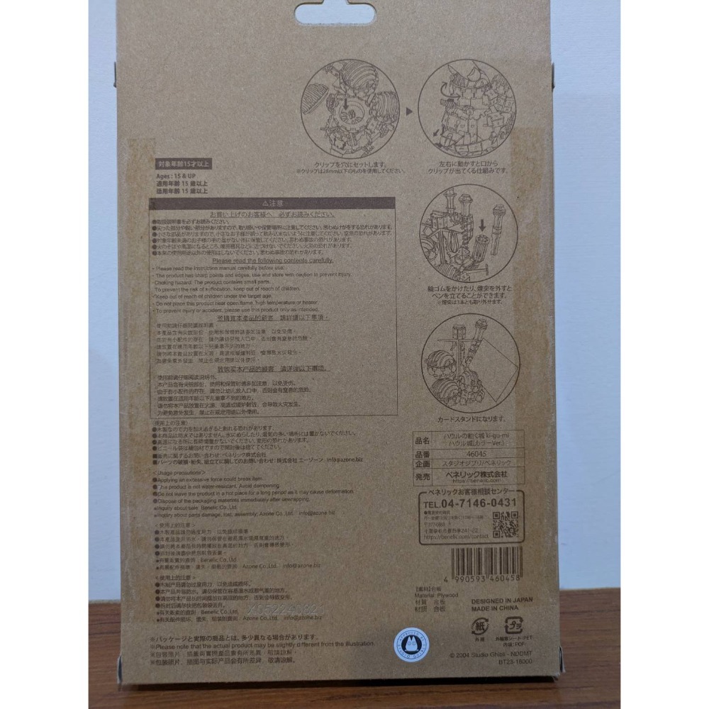 可領券 吉卜力 霍爾的移動城堡 立體拼圖 彩色 全新 日本帶回 正版-細節圖2