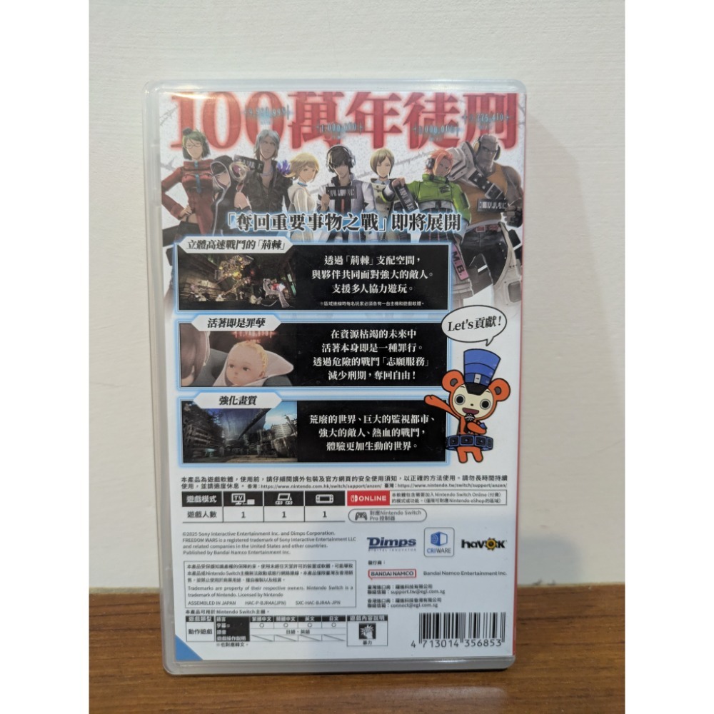 可領券 自由戰爭 Remastered 二手 switch 遊戲片-細節圖2