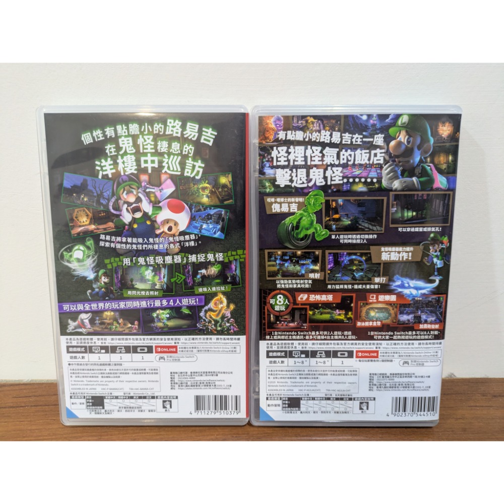 可領券 路易吉洋樓 2HD、路易吉洋樓3 二手 switch 遊戲片-細節圖2