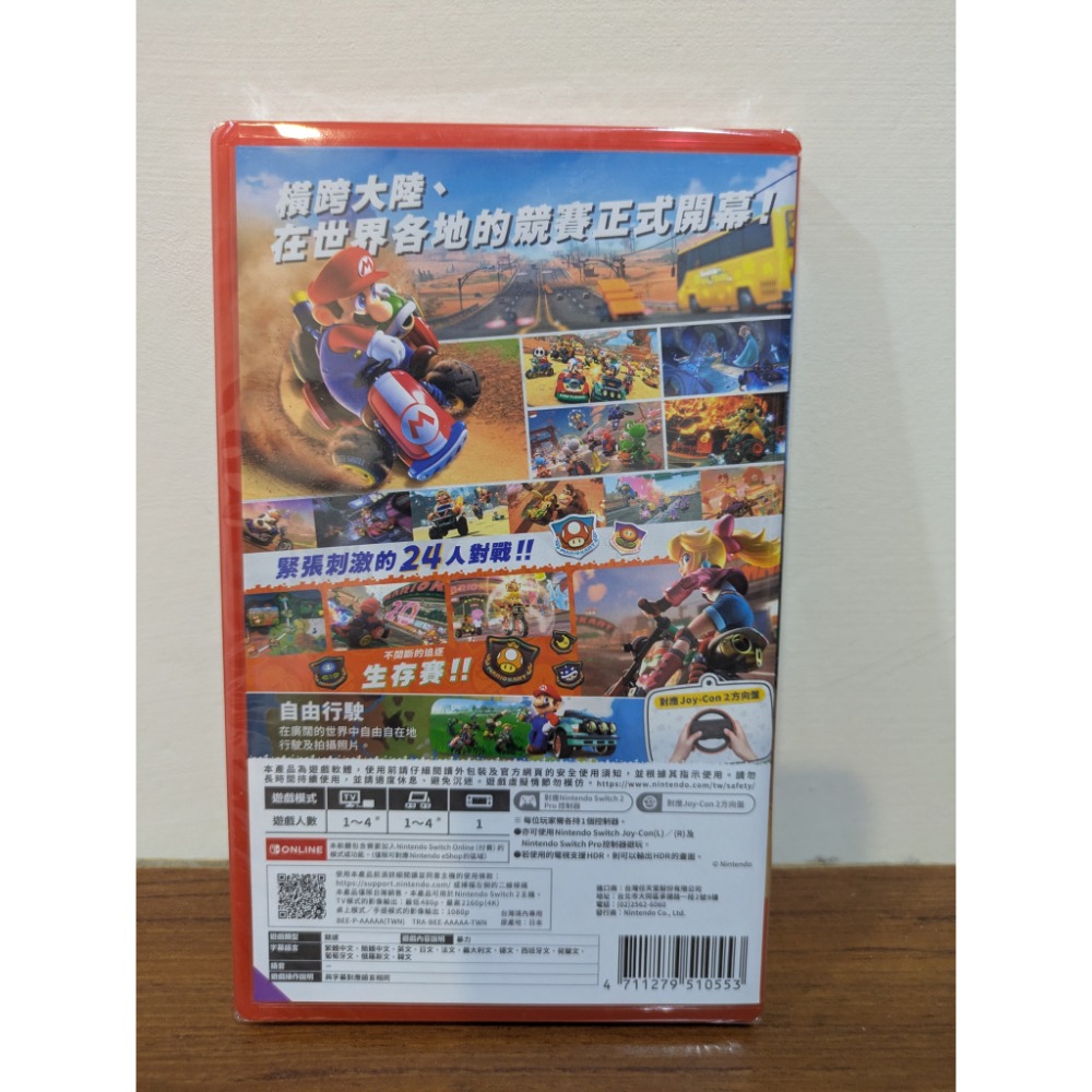 可領券 瑪利歐賽車世界 全新 switch2 遊戲片-細節圖2