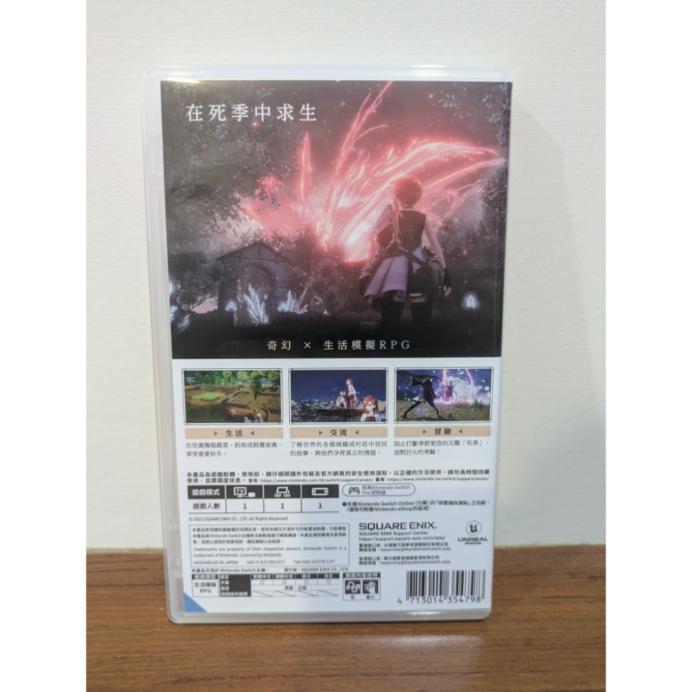 可領券 收穫之星 Harvestella 二手 switch 遊戲片-細節圖2