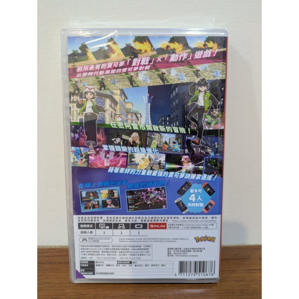 可領券 寶可夢傳說 Z-A 全新 switch 遊戲片 無特典-細節圖2