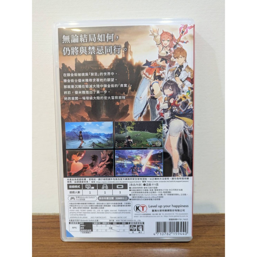 可領券 優米雅的鍊金工房 含數位特典 二手 switch 遊戲片-細節圖2