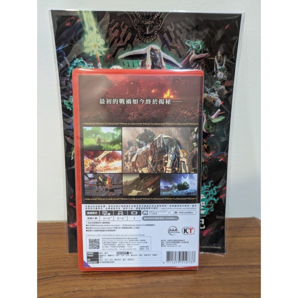 可領券 薩爾達無雙 封印戰記 全新 含特典 switch2 遊戲片-細節圖2