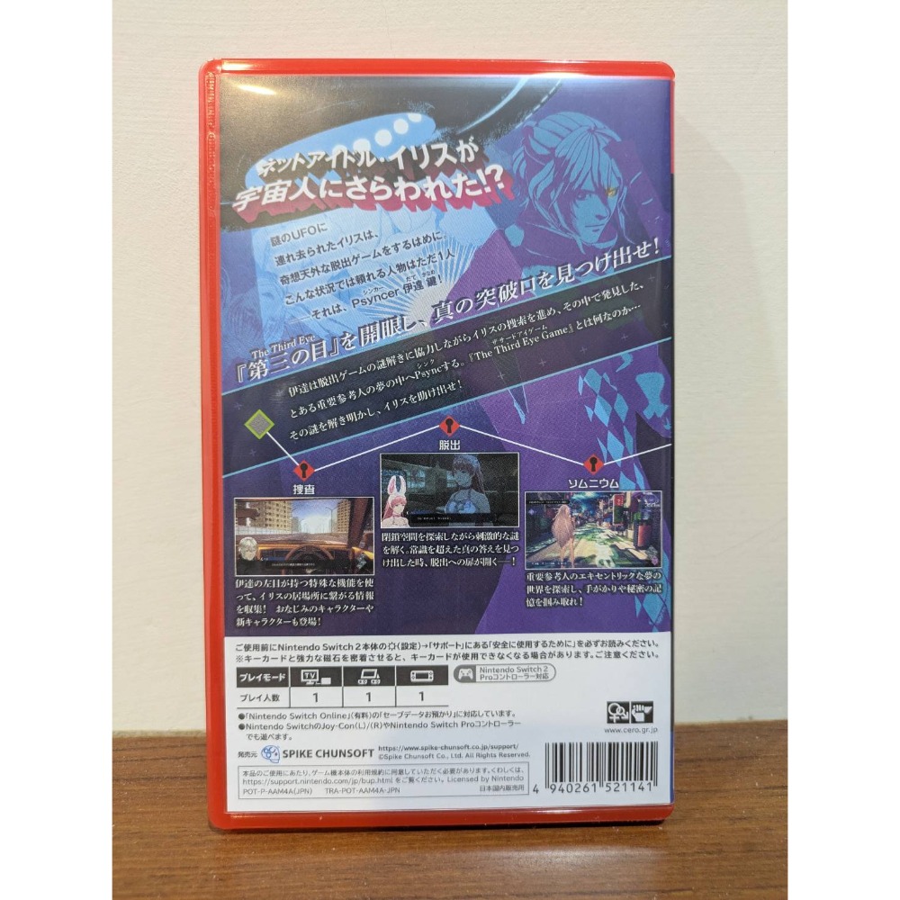可領券 無法成眠的伊達鍵 FROM AI 夢境檔案 二手 switch2 遊戲片 鑰匙卡-細節圖2