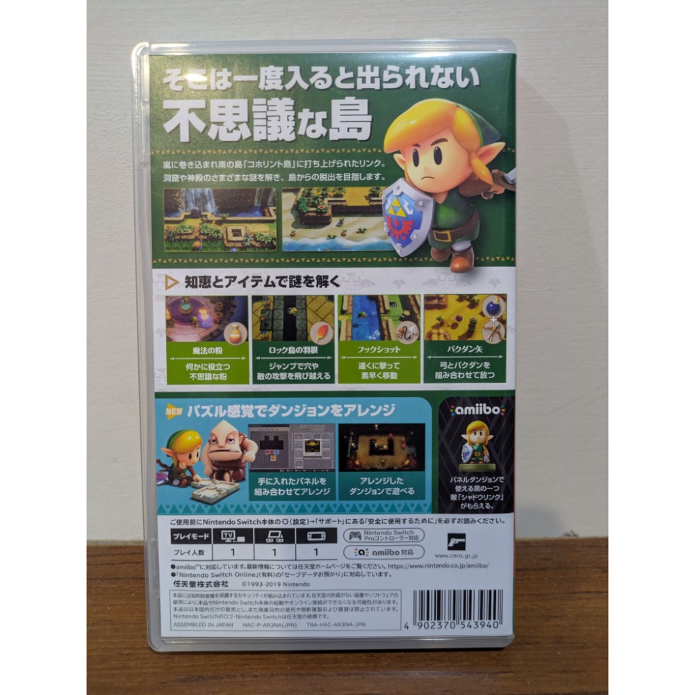 可領券 薩爾達傳說 織夢島 二手 switch 遊戲片 日版 可繁中-細節圖2