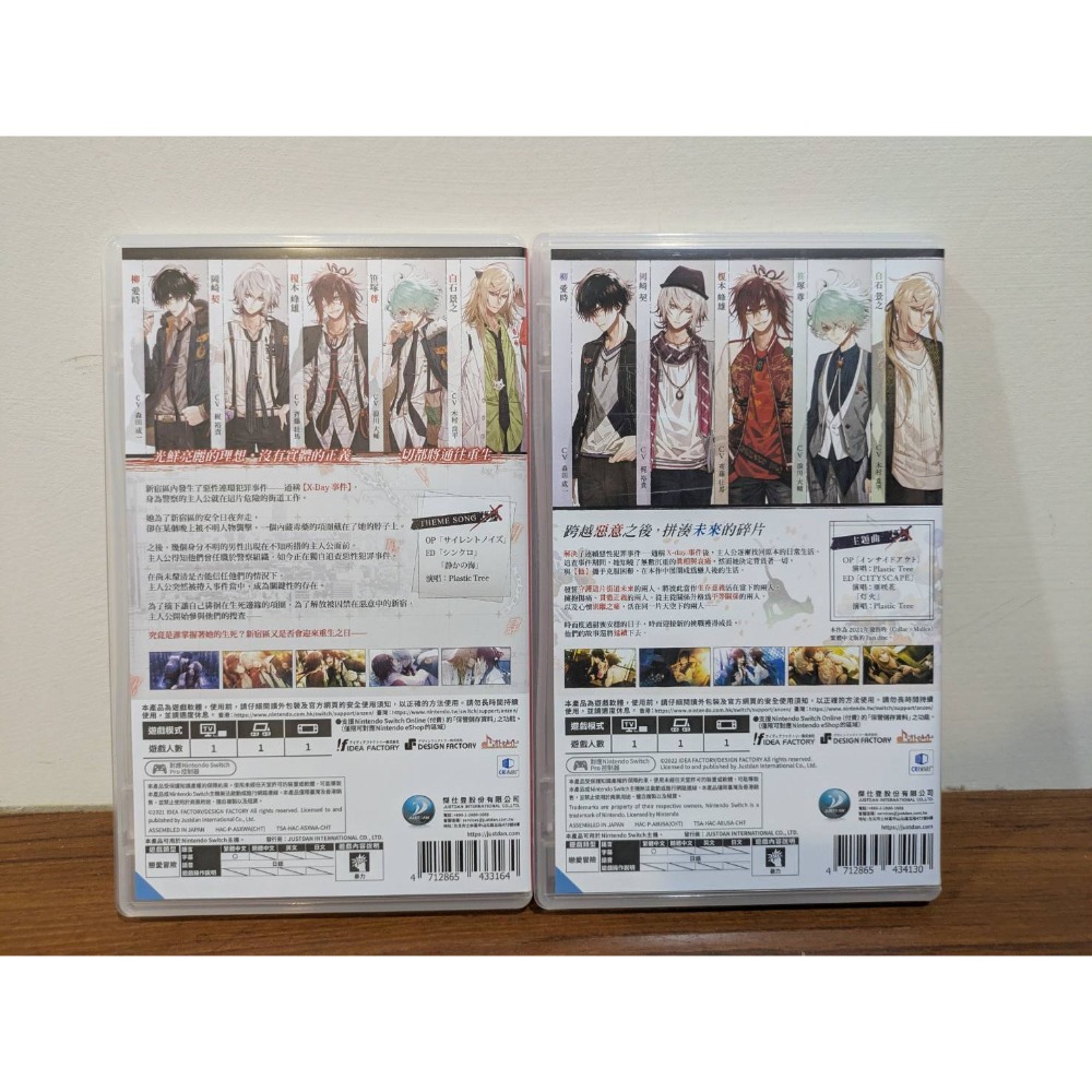 可領券 Collar×Malice (項圈×惡意）本篇+FD 二手 乙女 switch 遊戲片 +特典（不拆售）-細節圖2
