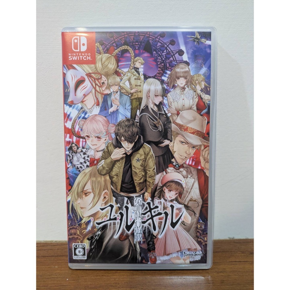 可領券 冤罪執行遊戲 二手 switch 遊戲片