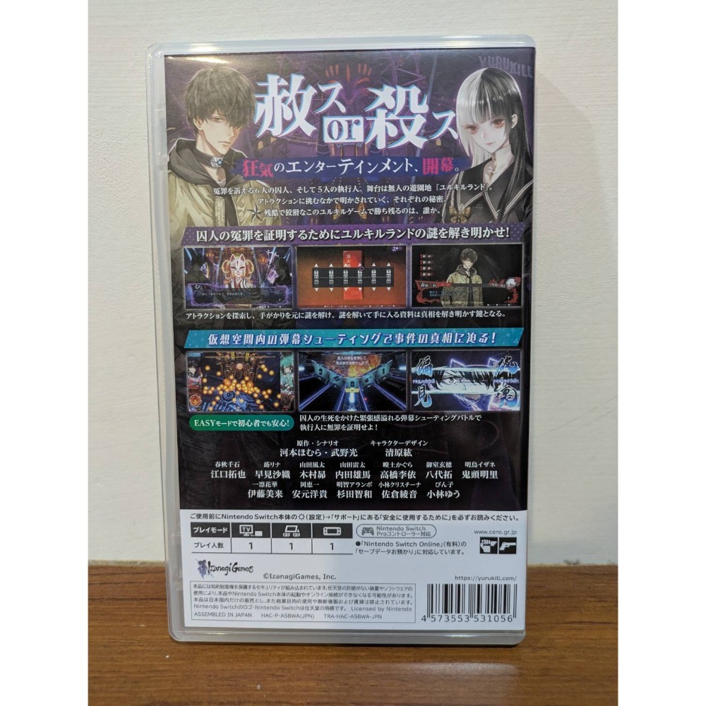可領券 冤罪執行遊戲 二手 switch 遊戲片-細節圖2