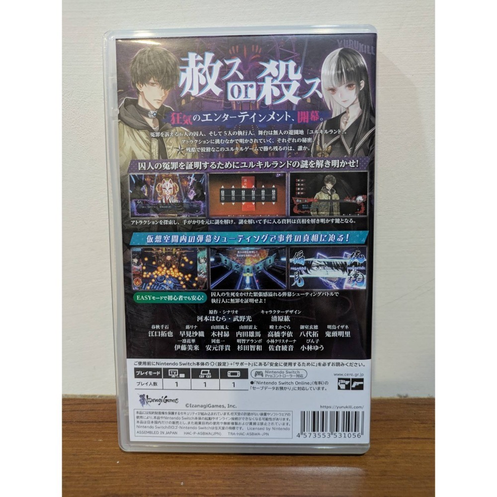 可領券 冤罪執行遊戲 二手 switch 遊戲片-細節圖2