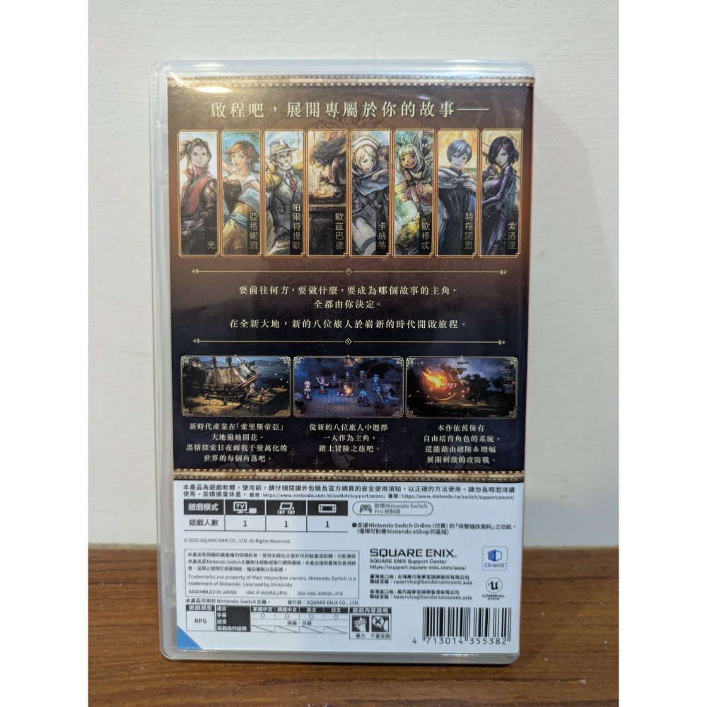 可領券 歧路旅人2 二手 switch 遊戲片-細節圖2