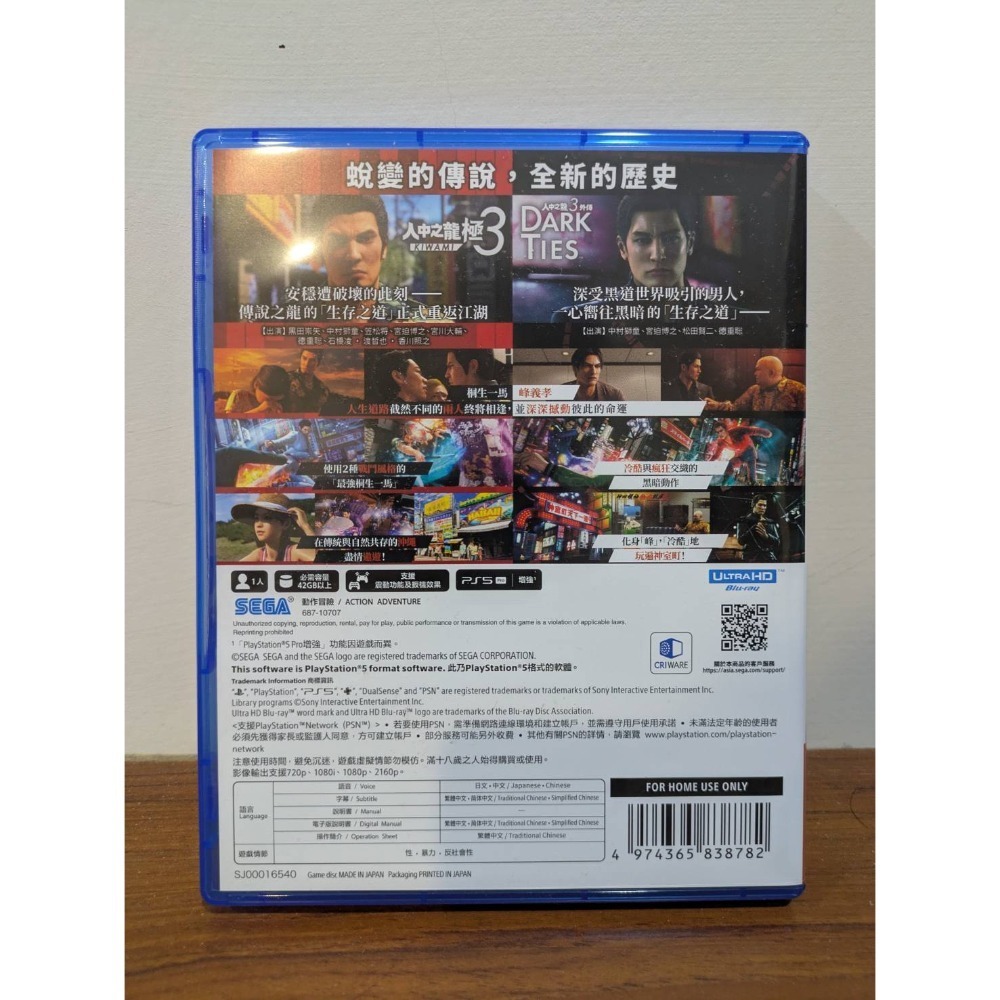 可領券 人中之龍 極３+人中之龍３外傳 Dark Ties 二手 PS5 遊戲片-細節圖2