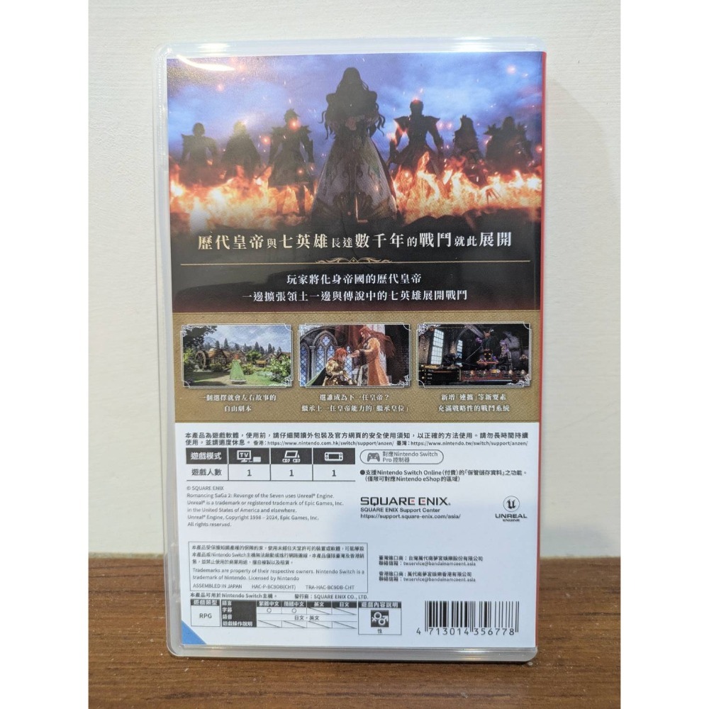 可領券 復活邪神2七英雄的復仇 二手 switch 遊戲片-細節圖2