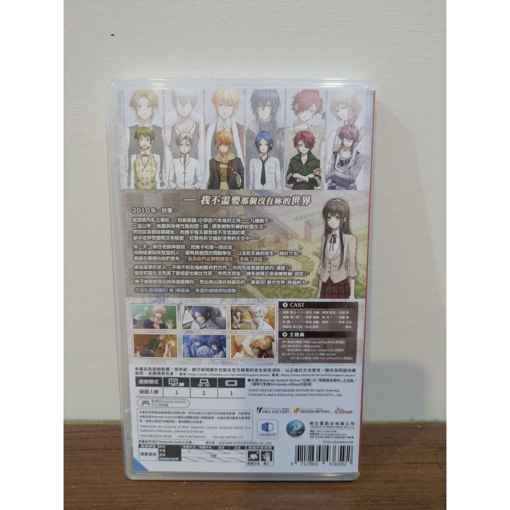 可領券 CLOCK ZERO ~終焉之一秒~ Devote 限定版 二手 乙女遊戲-細節圖3