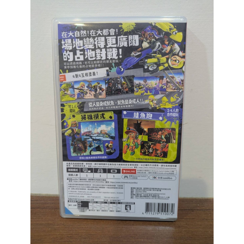 可領券 斯普拉頓3 二手 switch 遊戲片-細節圖2