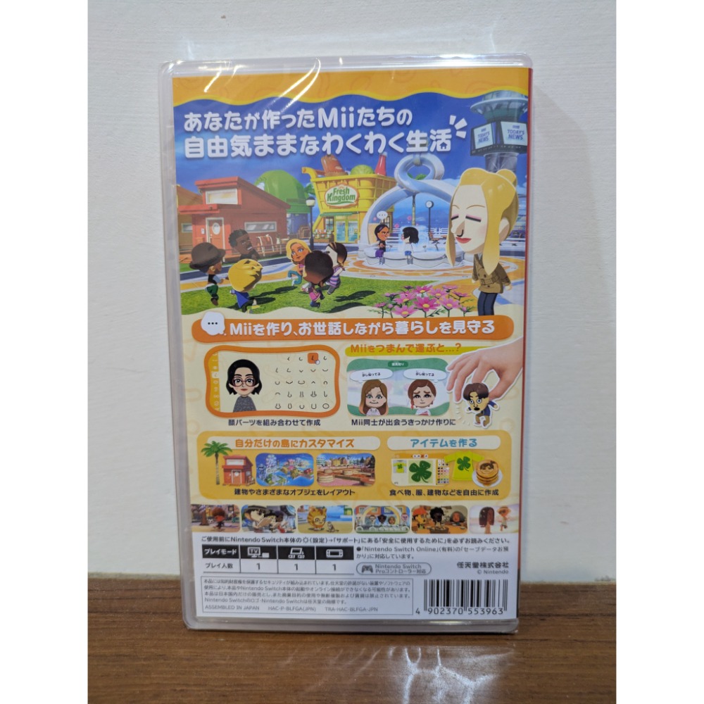 可領券 Tomodachi Life 朋友收集夢想生活 日版有繁體中文-細節圖2