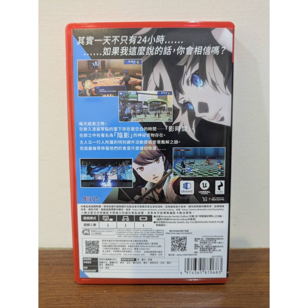 可領券 P3R 女神異聞錄３ Reload 二手 switch2 遊戲片-細節圖2