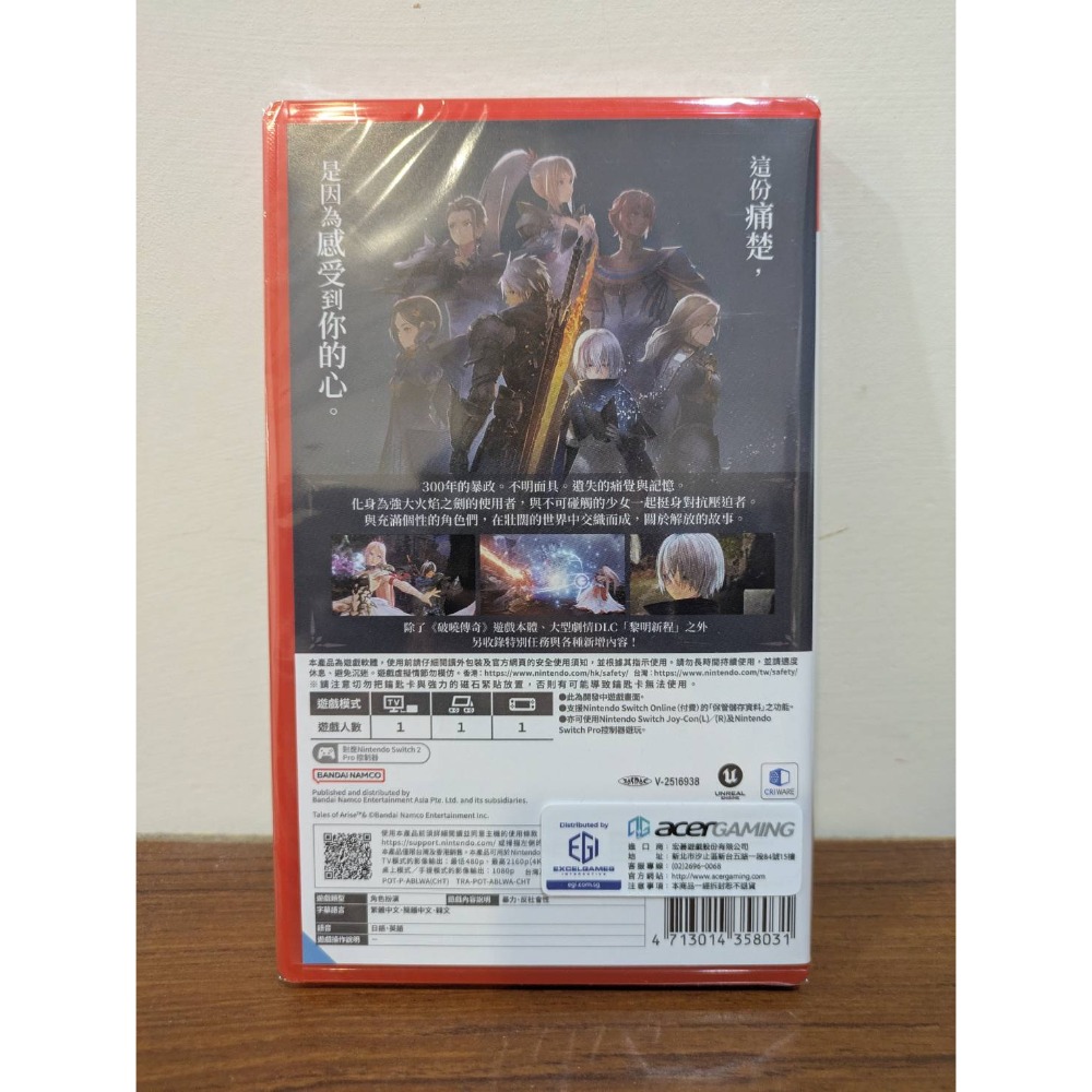 可領券 破曉傳奇 黎明新程版 TOAr 全新未拆 switch2 遊戲片-細節圖2