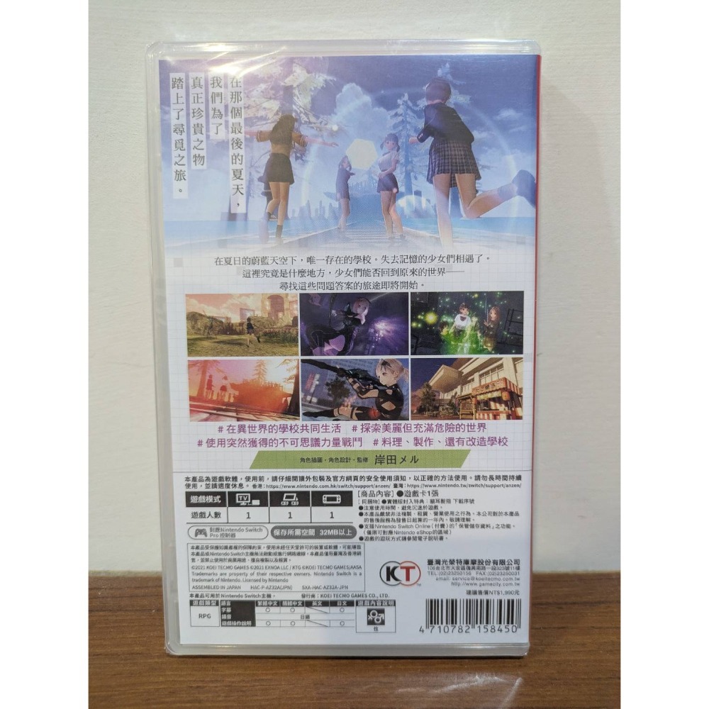 可領券 BLUE REFLECTION: 帝 全新 switch 遊戲片-細節圖2